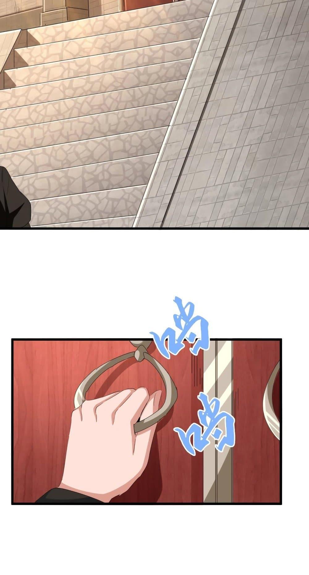 Magic Emperor ราชาจอมเวทย์ ตอนที่ 392 หน้า 13