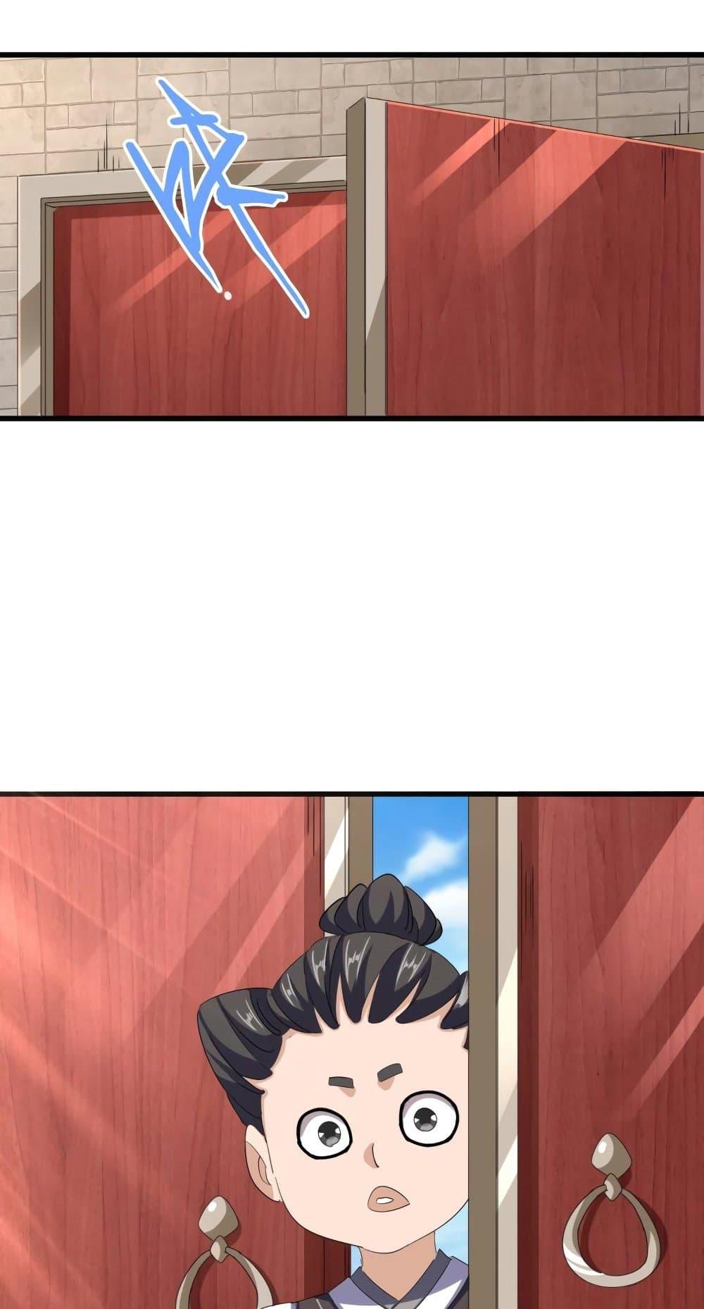 Magic Emperor ราชาจอมเวทย์ ตอนที่ 392 หน้า 14