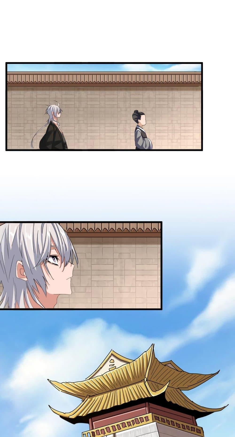 Magic Emperor ราชาจอมเวทย์ ตอนที่ 392 หน้า 22