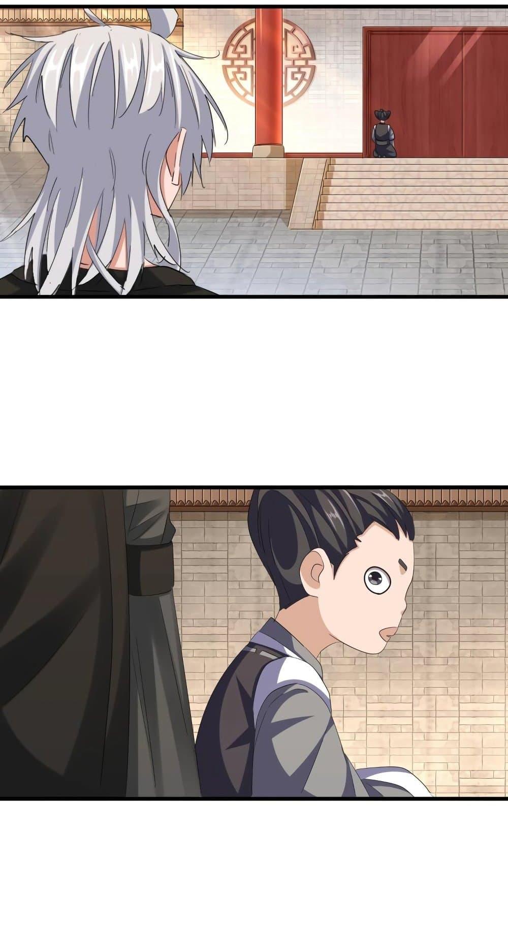 Magic Emperor ราชาจอมเวทย์ ตอนที่ 392 หน้า 26