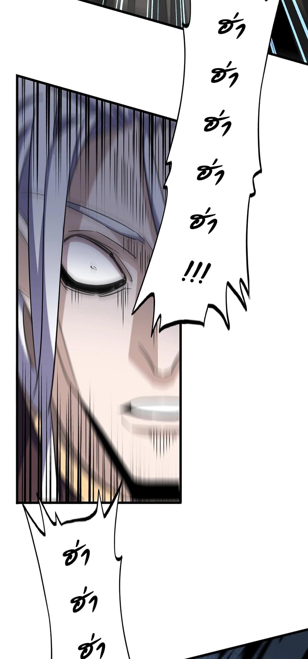 Magic Emperor ราชาจอมเวทย์ ตอนที่ 393 หน้า 18