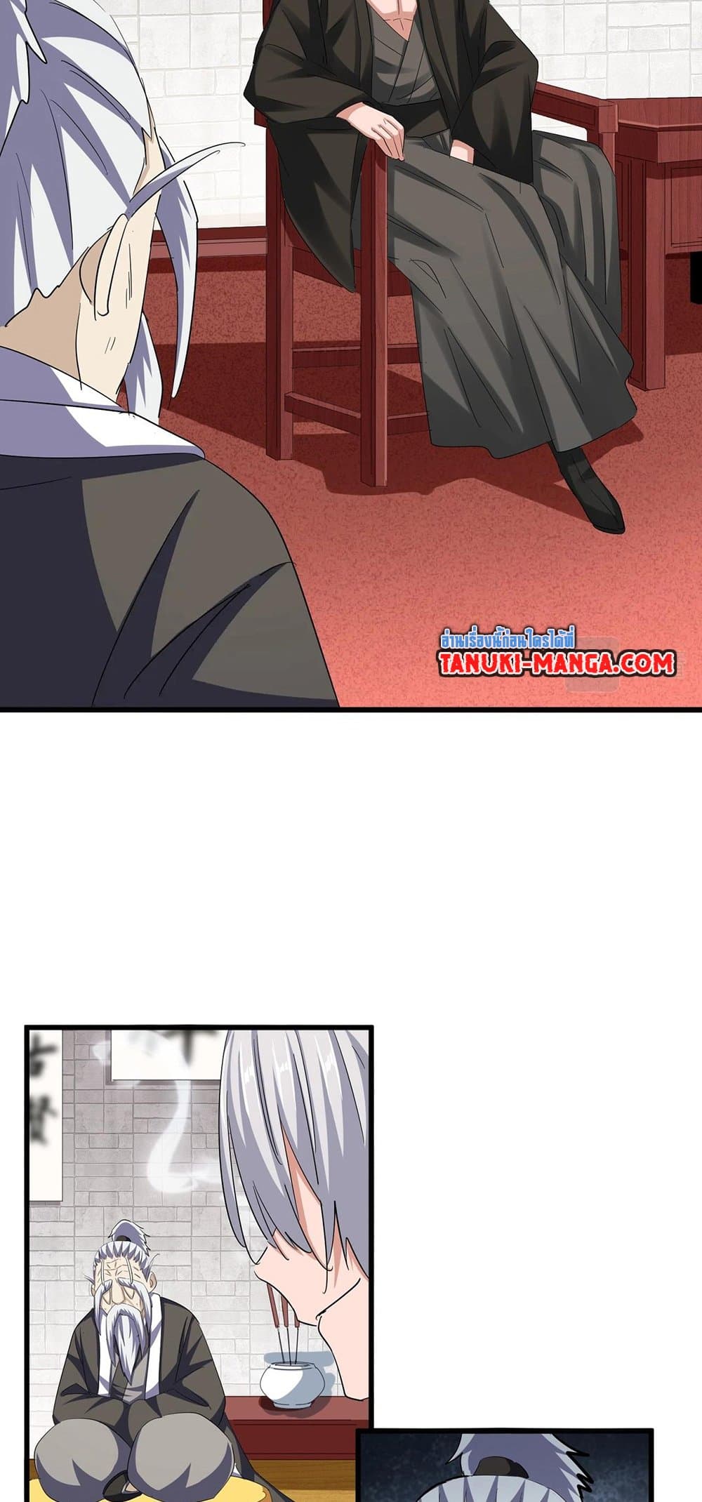 Magic Emperor ราชาจอมเวทย์ ตอนที่ 393 หน้า 24