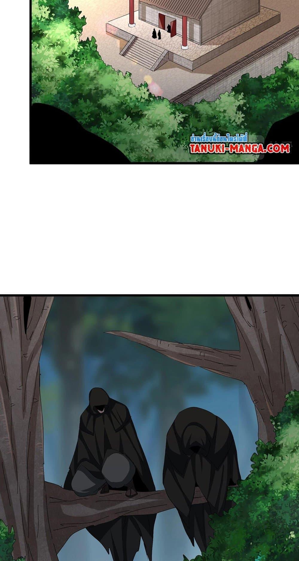 Magic Emperor ราชาจอมเวทย์ ตอนที่ 396 หน้า 11