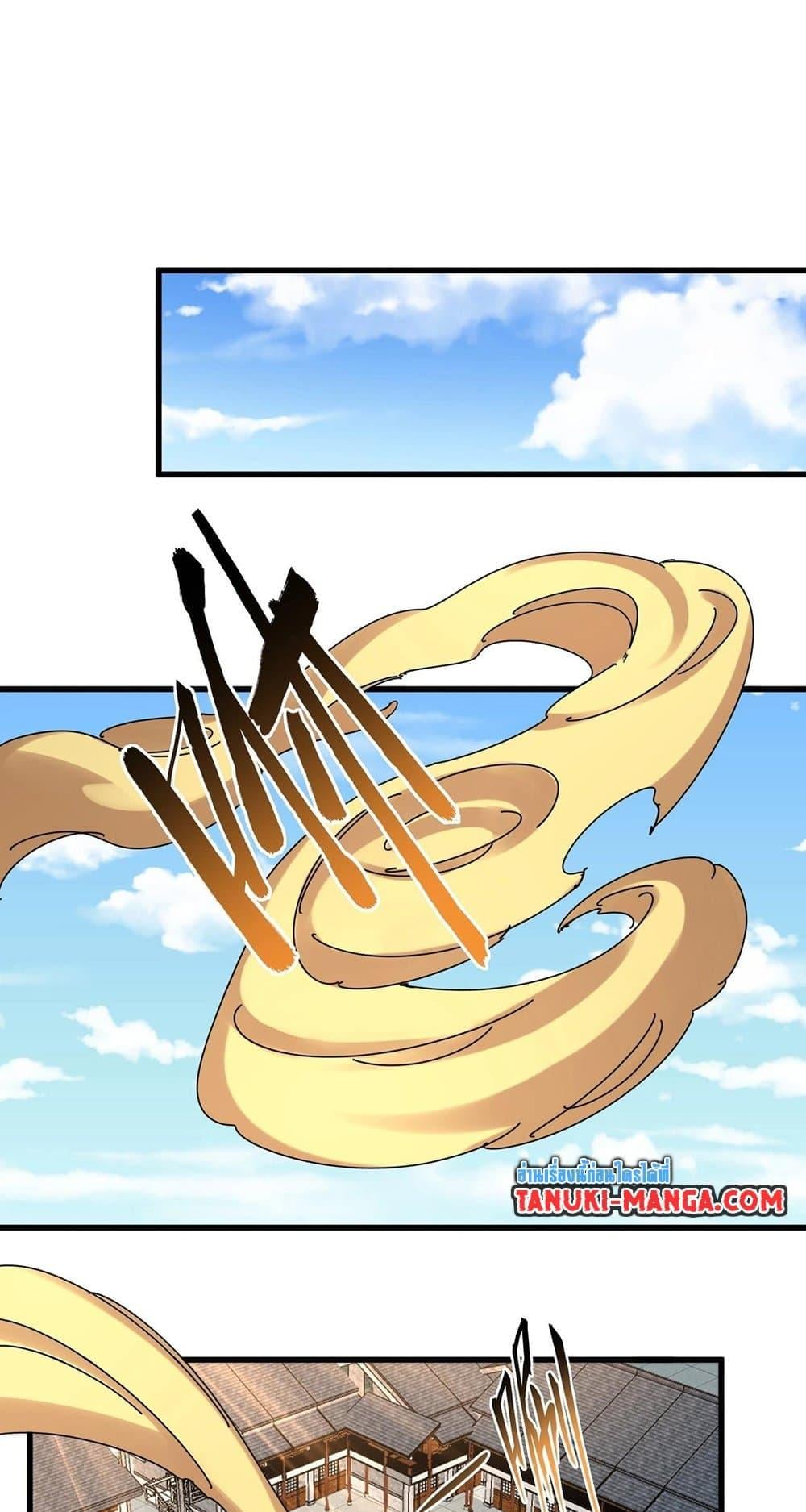 Magic Emperor ราชาจอมเวทย์ ตอนที่ 397 หน้า 14