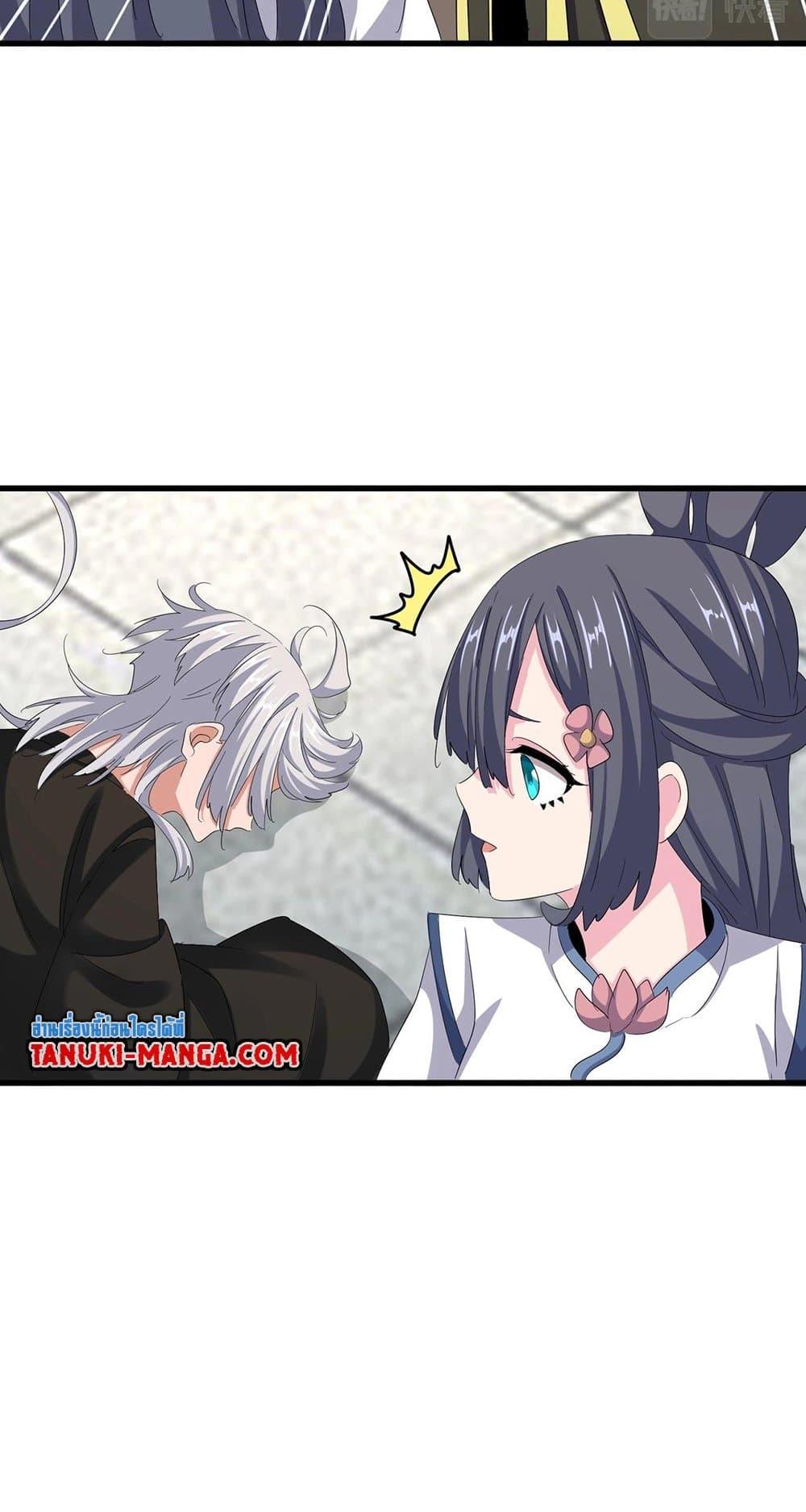 Magic Emperor ราชาจอมเวทย์ ตอนที่ 397 หน้า 29