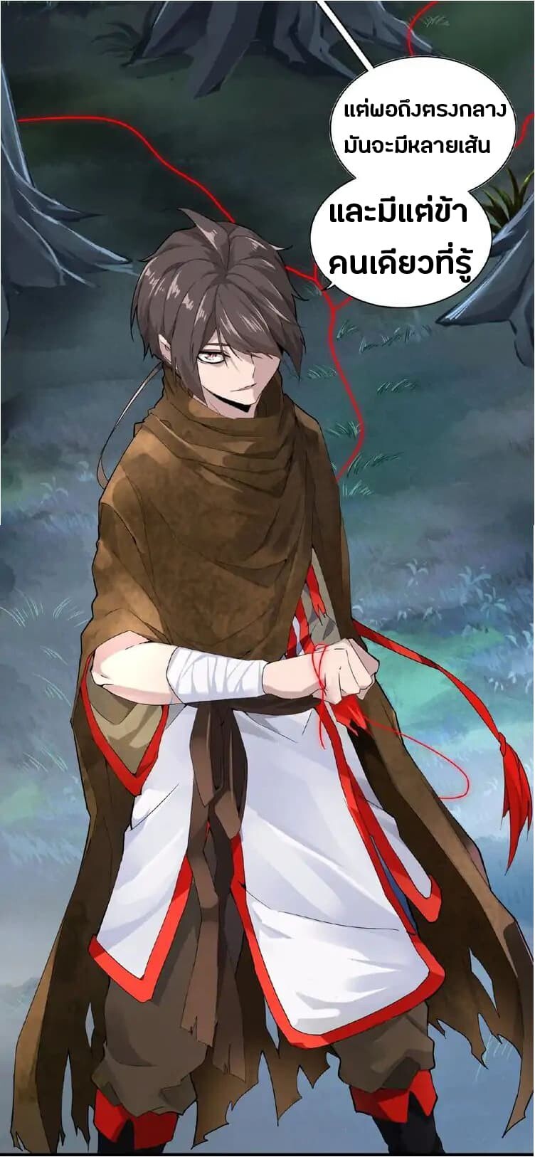 Magic Emperor ตอนที่ 4 12