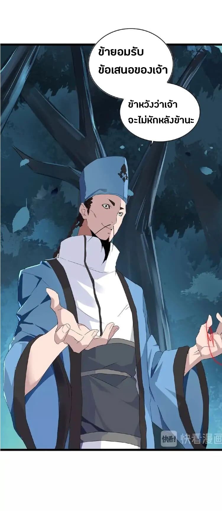 Magic Emperor ตอนที่ 4 14