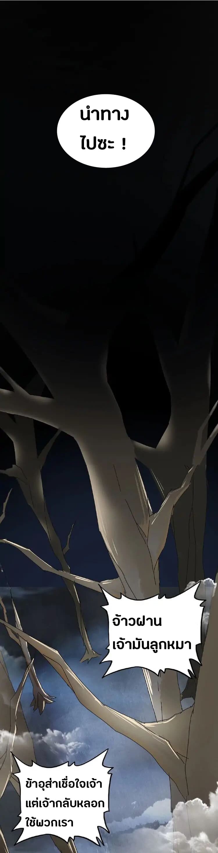 Magic Emperor ตอนที่ 4 17