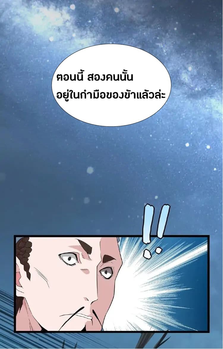 Magic Emperor ตอนที่ 4 2