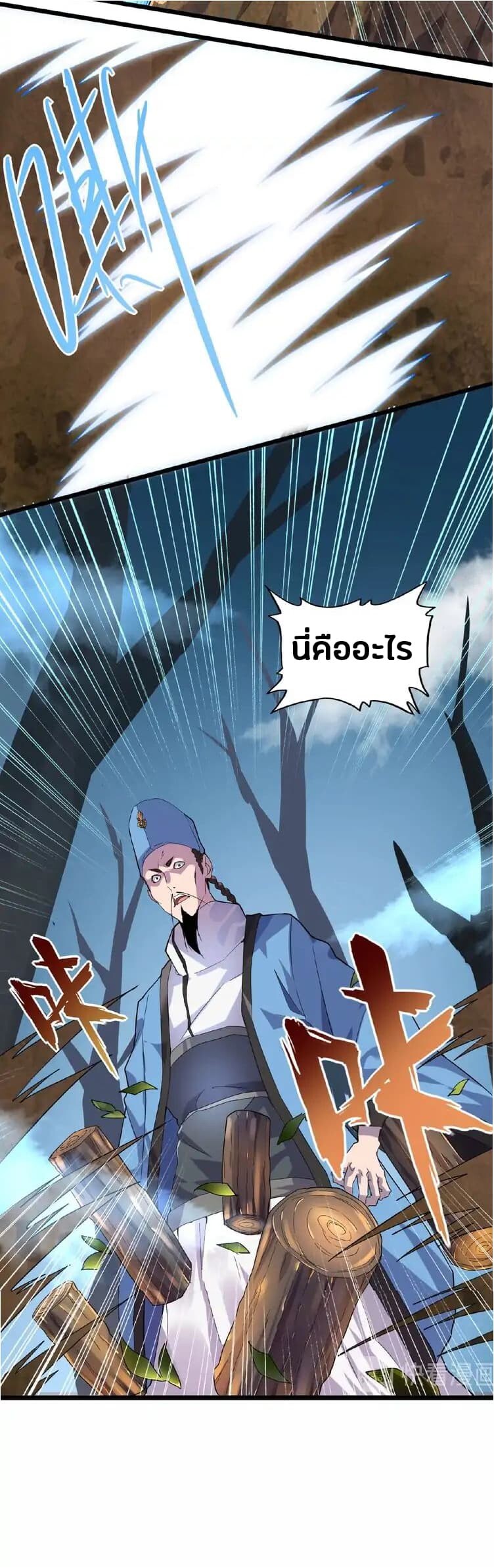Magic Emperor ตอนที่ 4 22