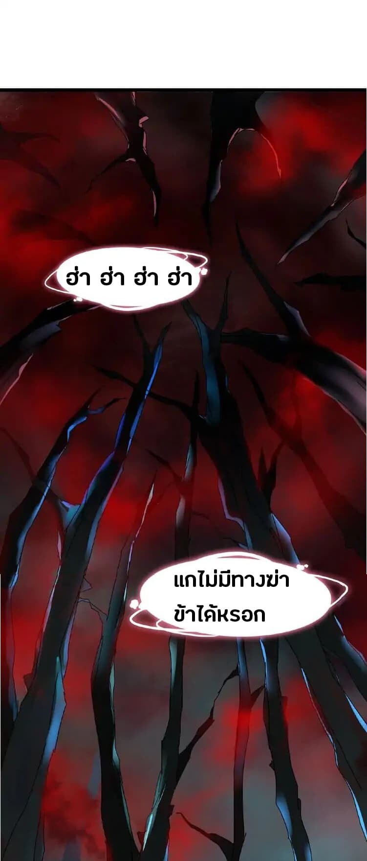 Magic Emperor ตอนที่ 4 27