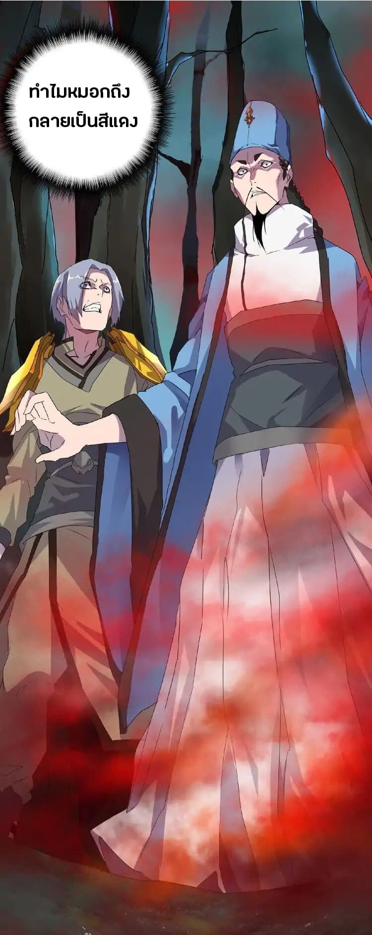 Magic Emperor ตอนที่ 4 28