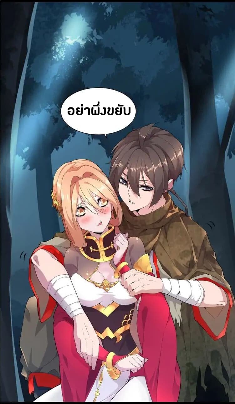 Magic Emperor ตอนที่ 4 36