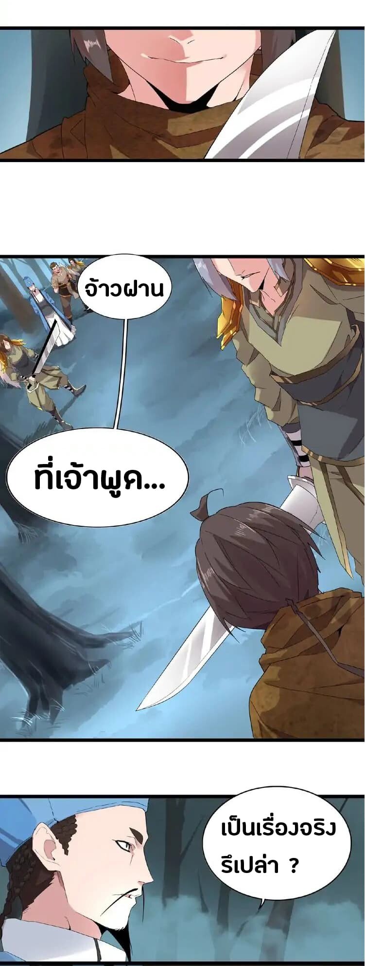 Magic Emperor ตอนที่ 4 4
