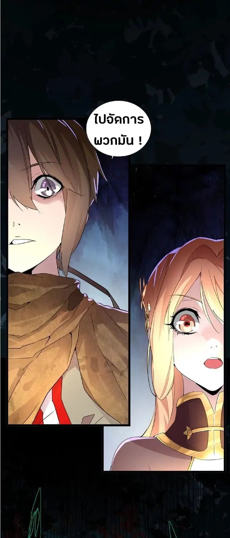 Magic Emperor ตอนที่ 4 40