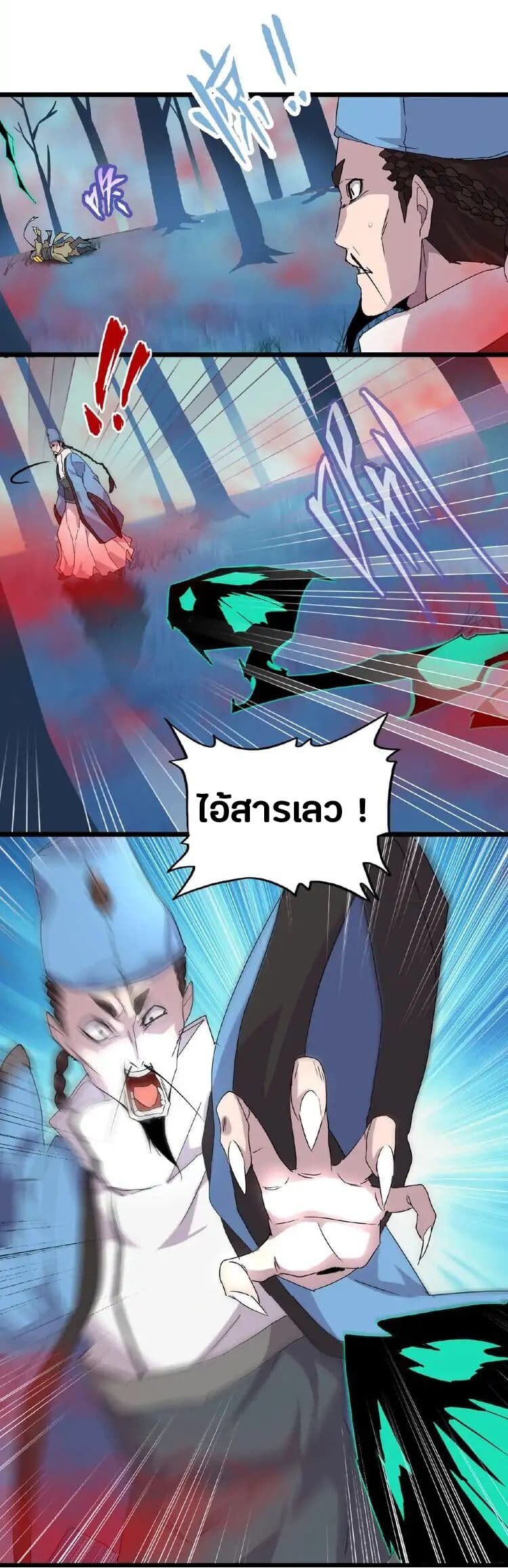 Magic Emperor ตอนที่ 4 46