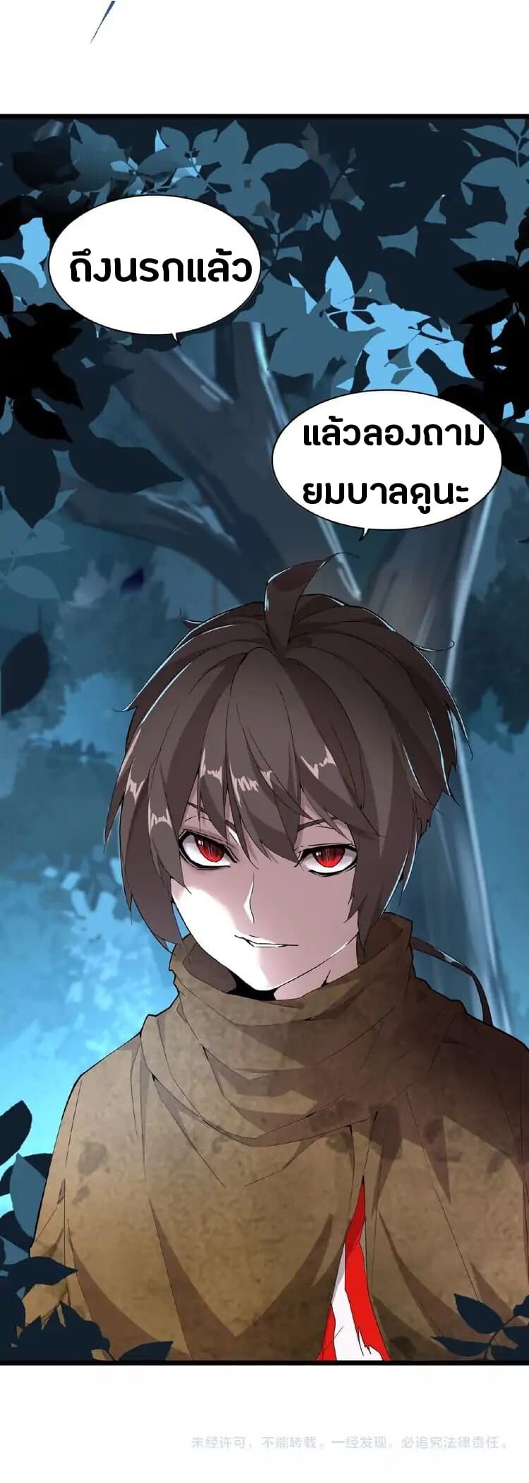 Magic Emperor ตอนที่ 4 50