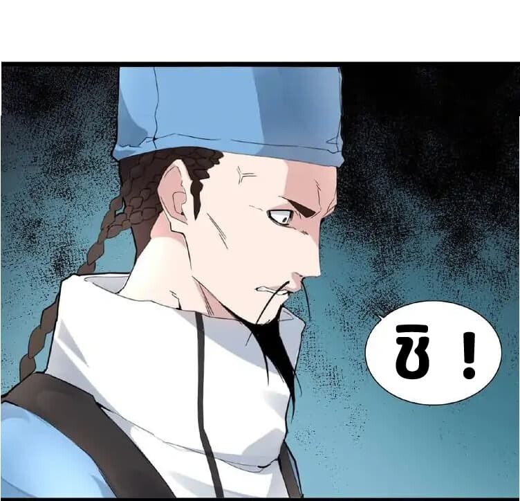 Magic Emperor ตอนที่ 4 9