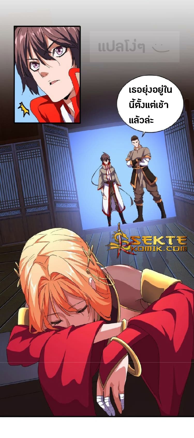 Magic Emperor ตอนที่ 40 11