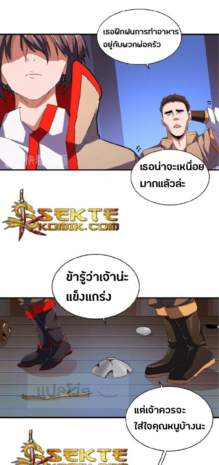 Magic Emperor ตอนที่ 40 12