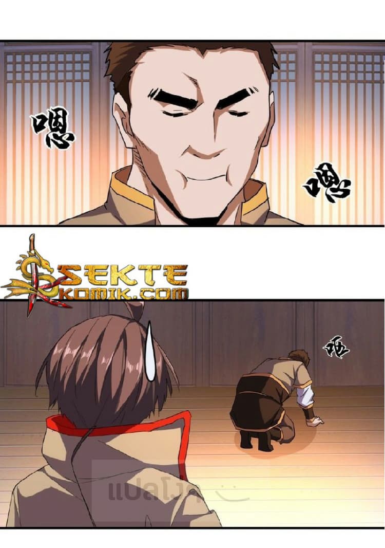 Magic Emperor ตอนที่ 40 15