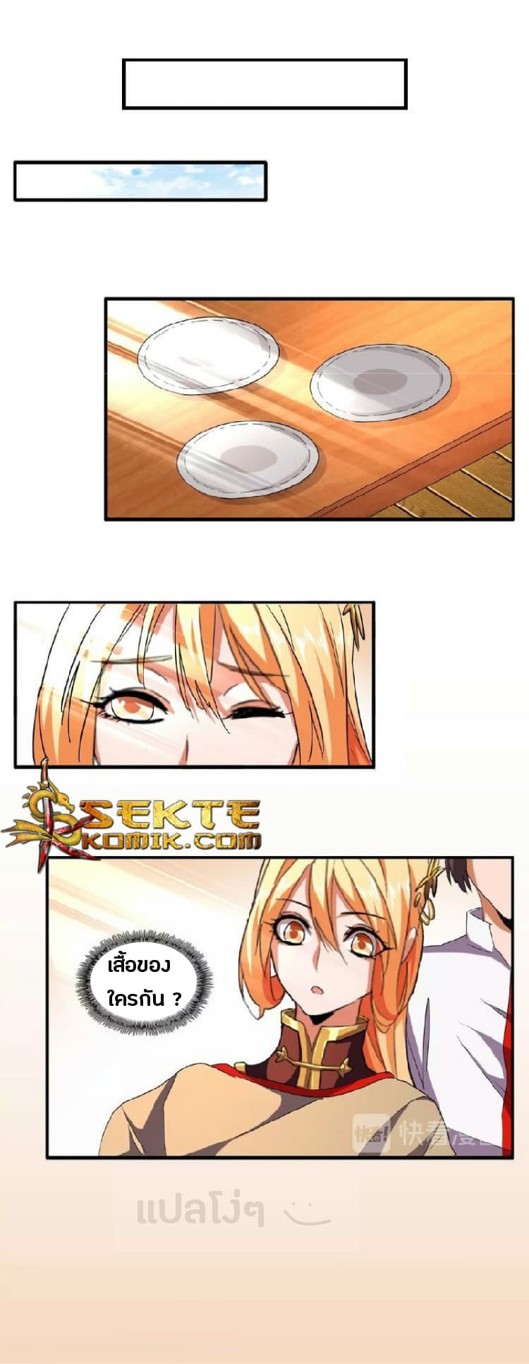 Magic Emperor ตอนที่ 40 19