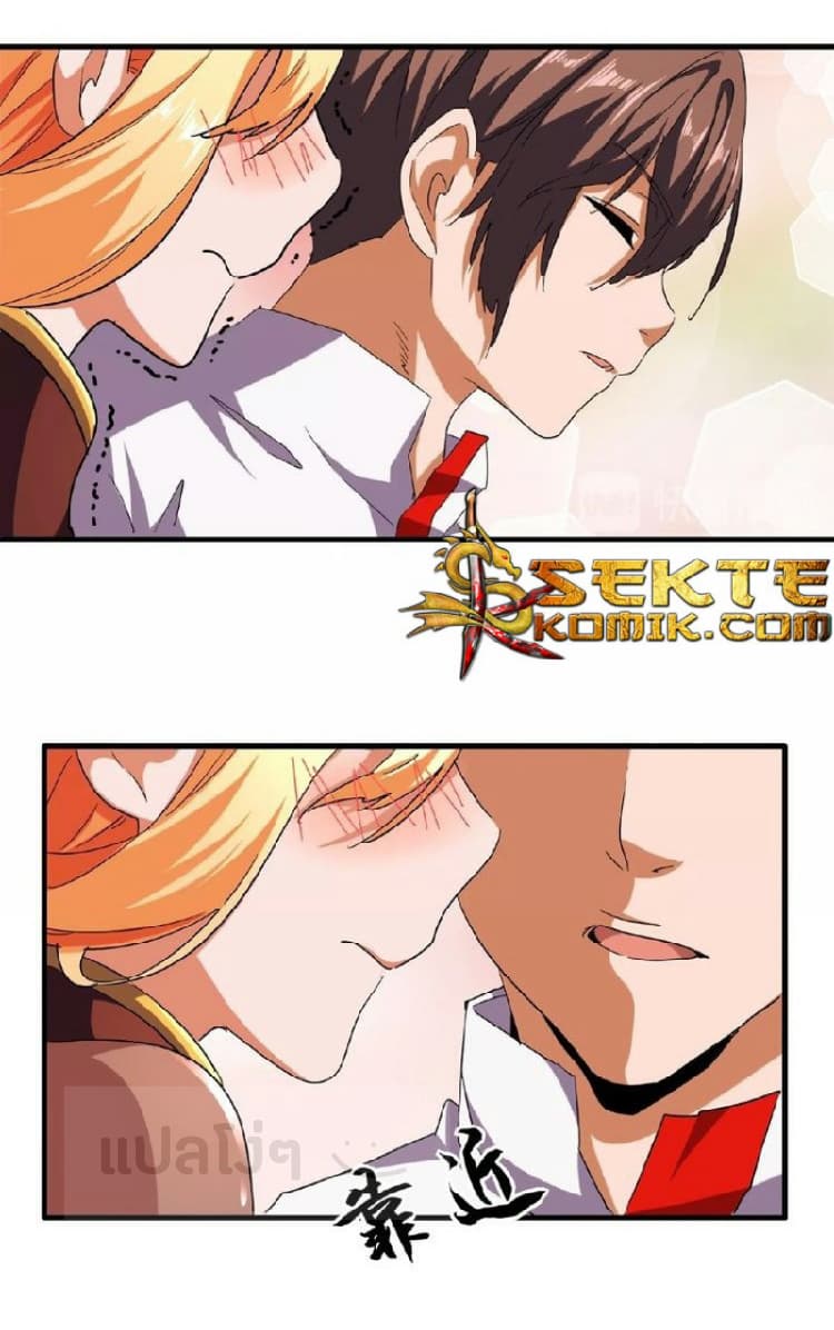 Magic Emperor ตอนที่ 40 23