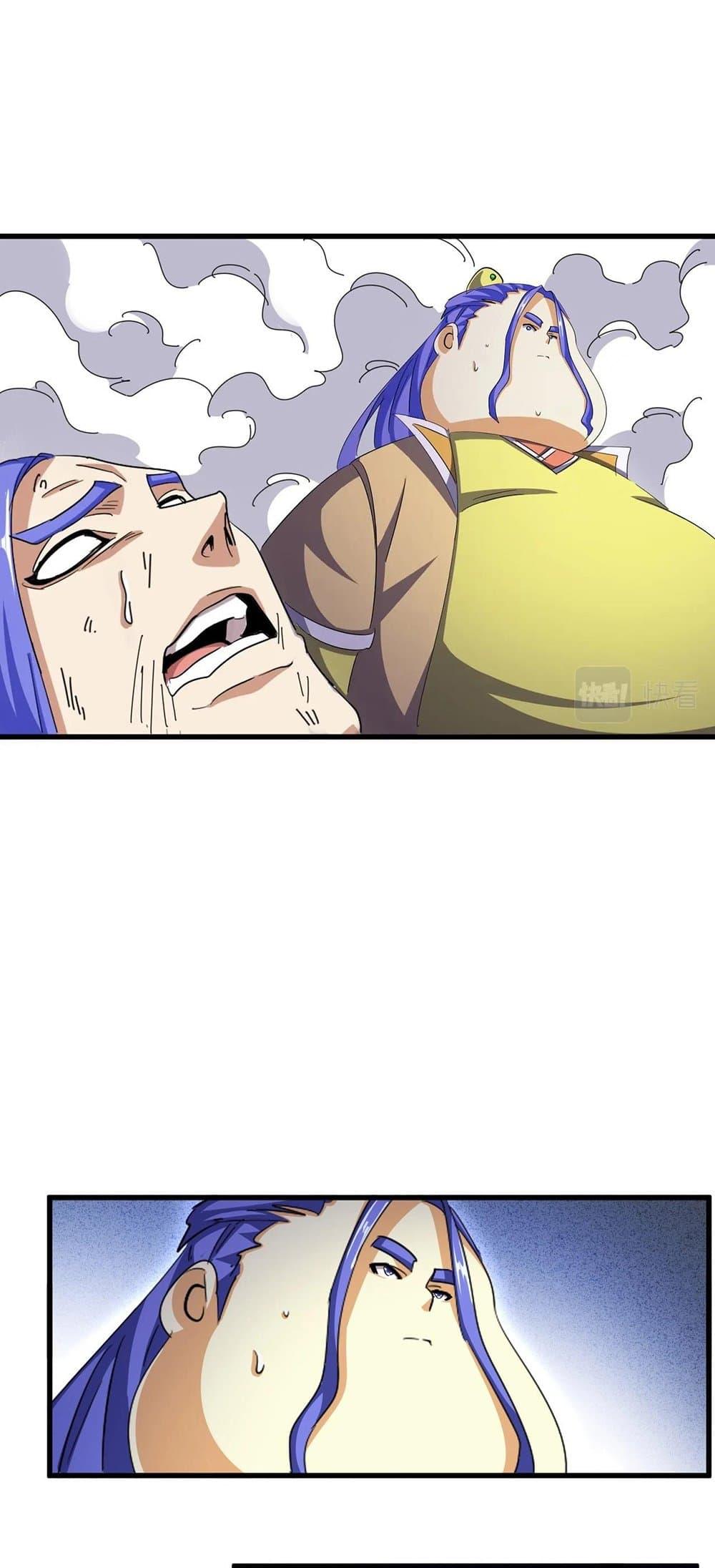 Magic Emperor ราชาจอมเวทย์ ตอนที่ 400 หน้า 17