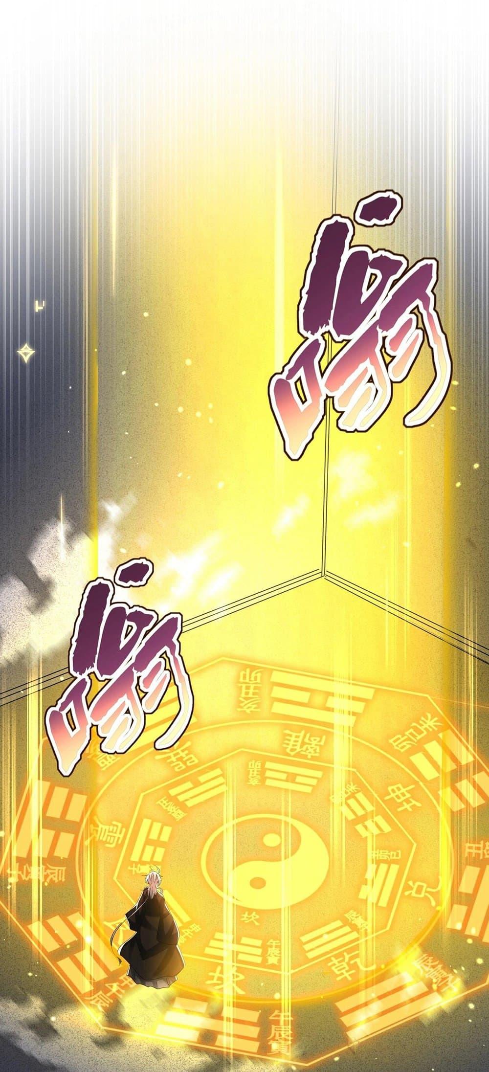 Magic Emperor ราชาจอมเวทย์ ตอนที่ 400 หน้า 34