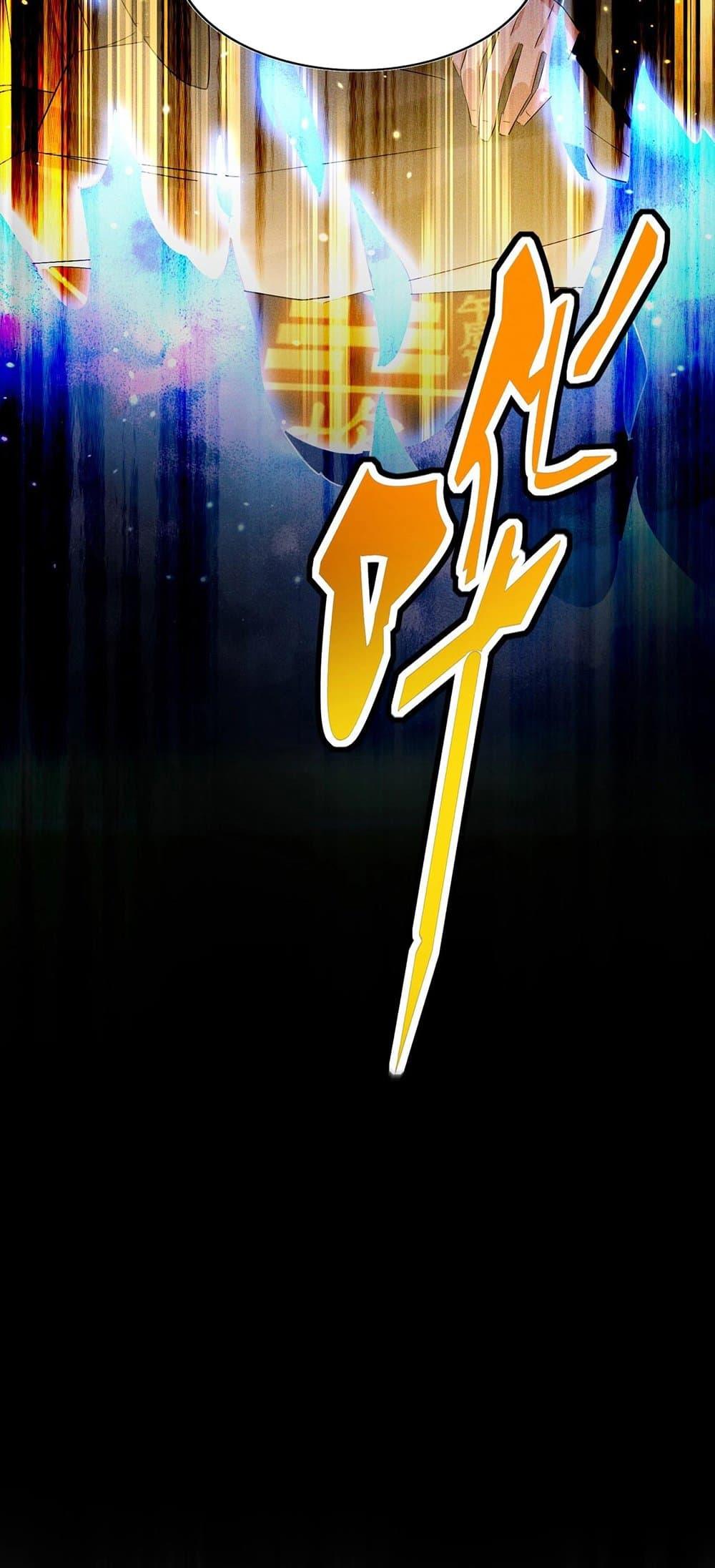 Magic Emperor ราชาจอมเวทย์ ตอนที่ 400 หน้า 38