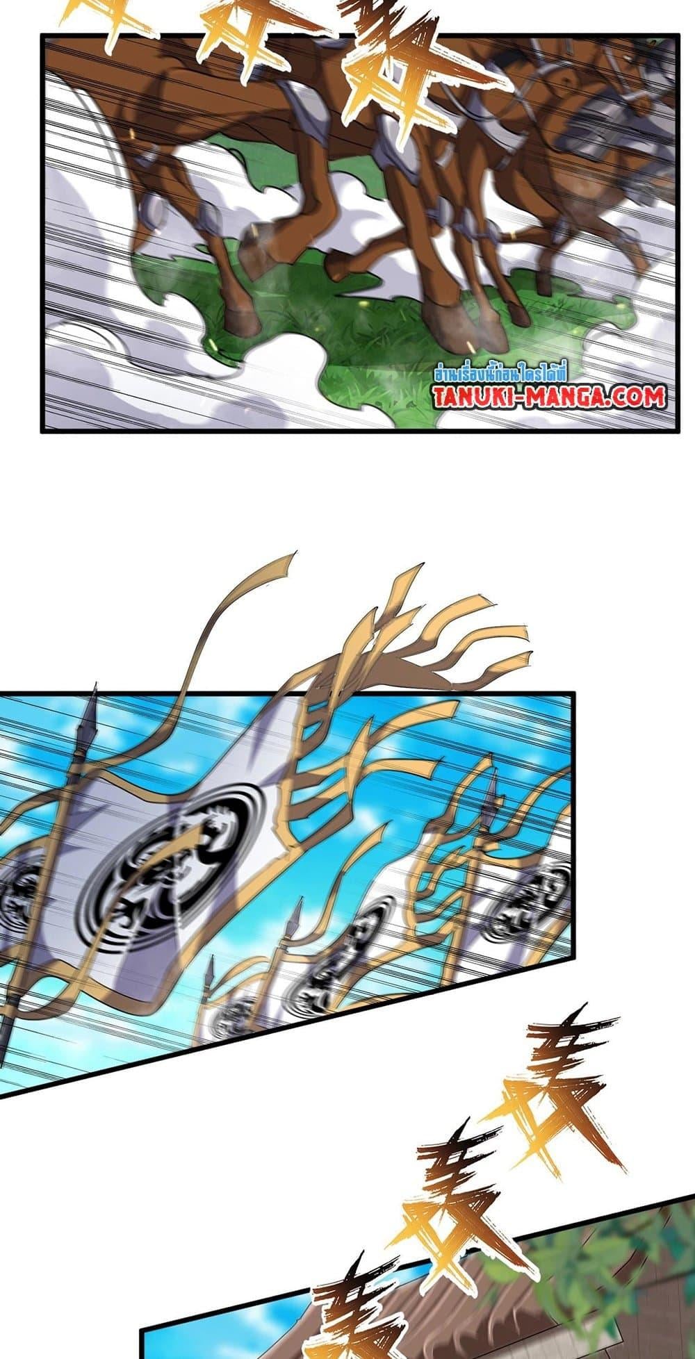 Magic Emperor ราชาจอมเวทย์ ตอนที่ 402 หน้า 35