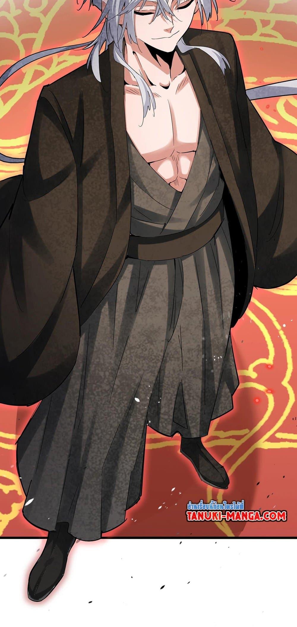 Magic Emperor ราชาจอมเวทย์ ตอนที่ 403 หน้า 22