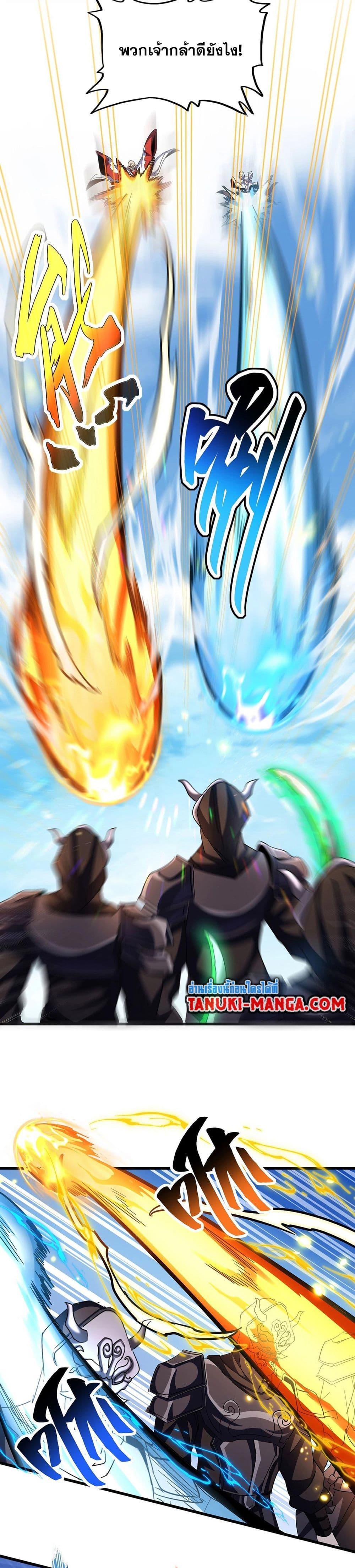 Magic Emperor ราชาจอมเวทย์ ตอนที่ 405 หน้า 13