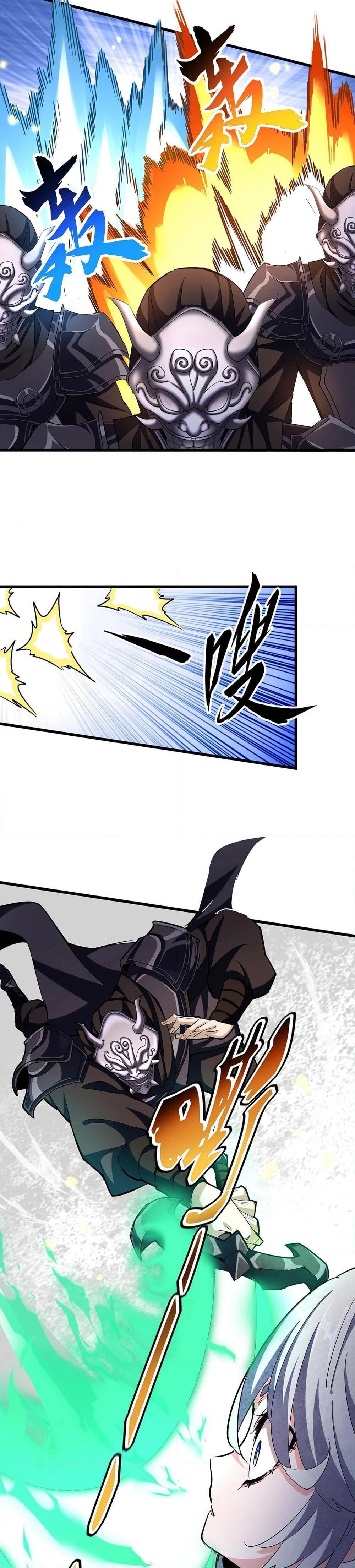 Magic Emperor ราชาจอมเวทย์ ตอนที่ 405 หน้า 14