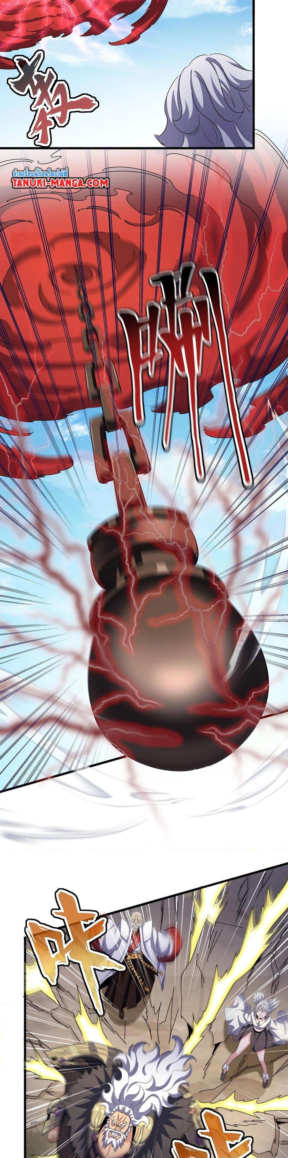 Magic Emperor ราชาจอมเวทย์ ตอนที่ 406 หน้า 10