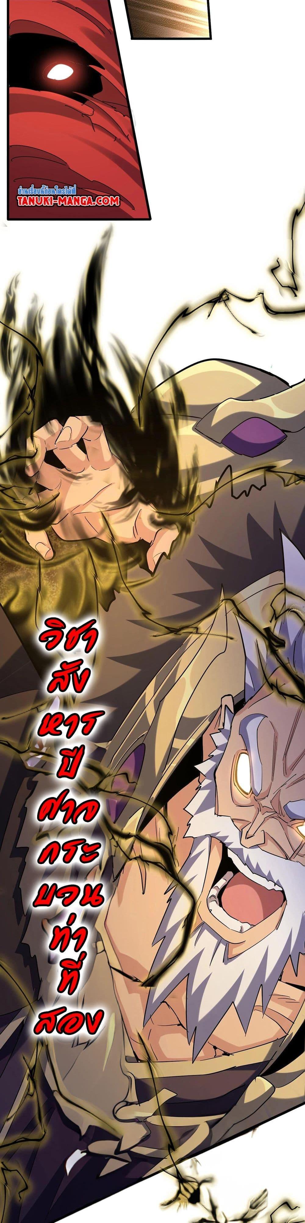 Magic Emperor ราชาจอมเวทย์ ตอนที่ 406 หน้า 12