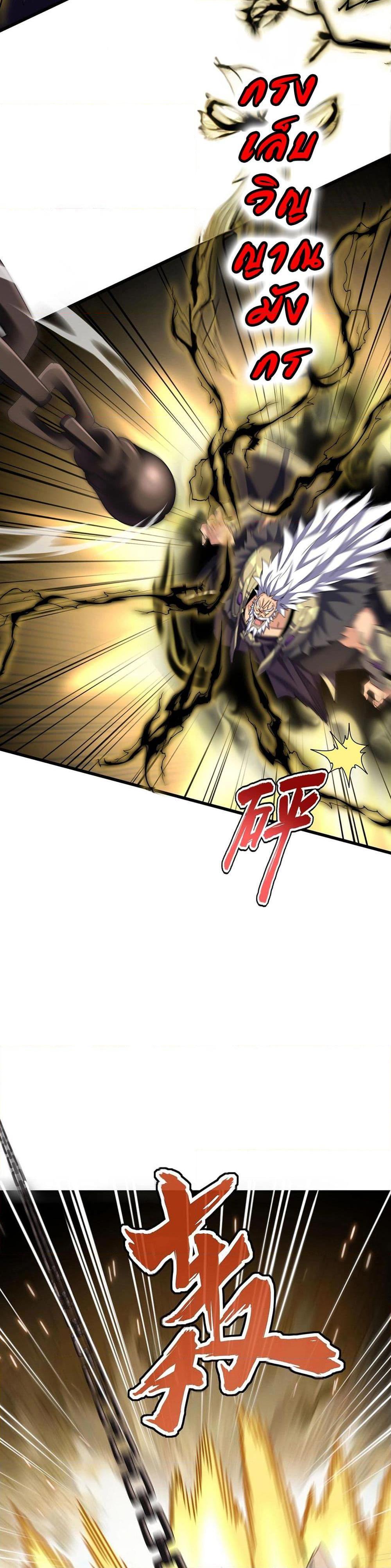 Magic Emperor ราชาจอมเวทย์ ตอนที่ 406 หน้า 13