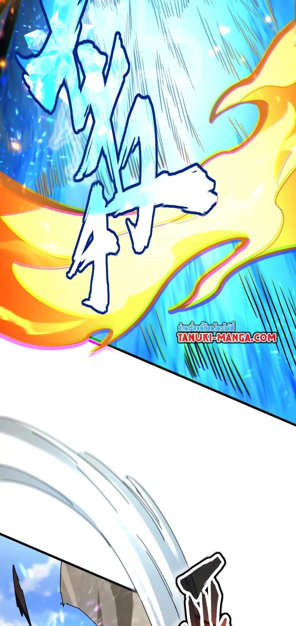 Magic Emperor ราชาจอมเวทย์ ตอนที่ 407 หน้า 10