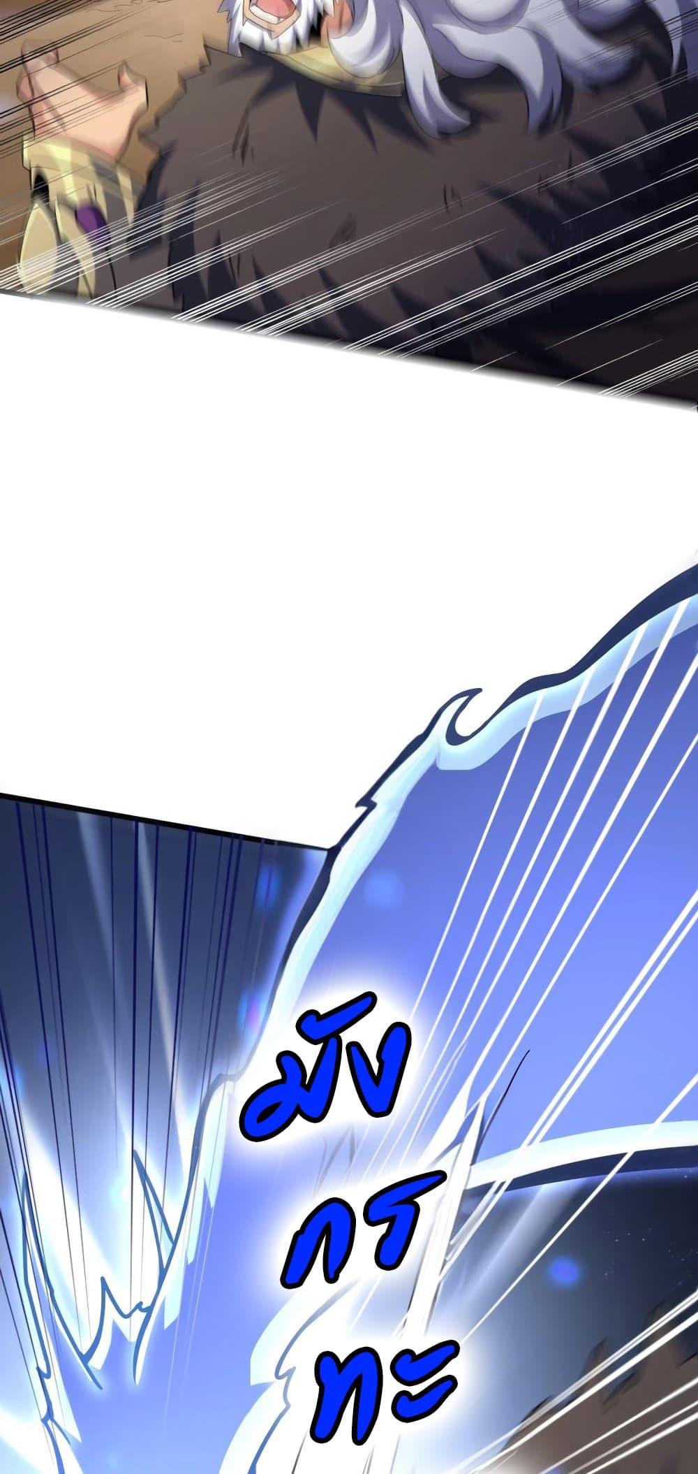 Magic Emperor ราชาจอมเวทย์ ตอนที่ 407 หน้า 20