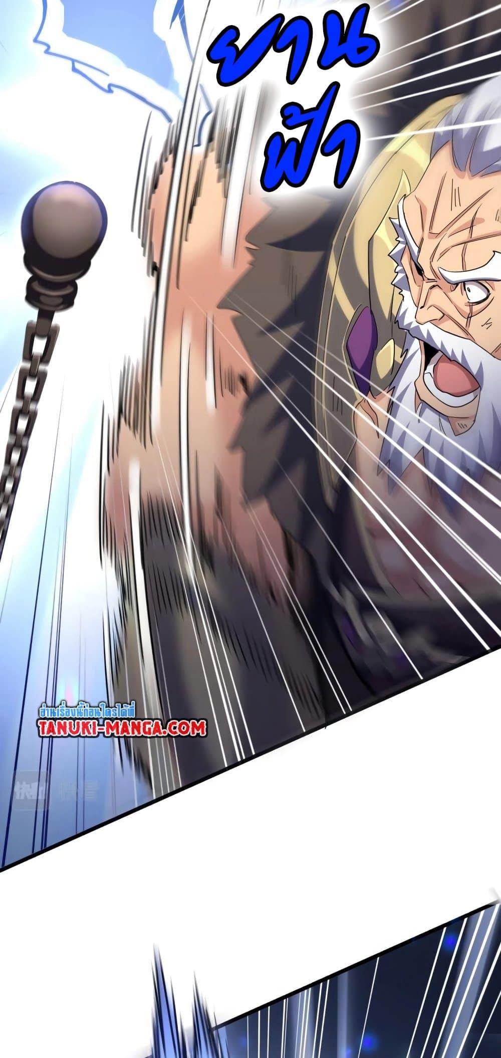 Magic Emperor ราชาจอมเวทย์ ตอนที่ 407 หน้า 21