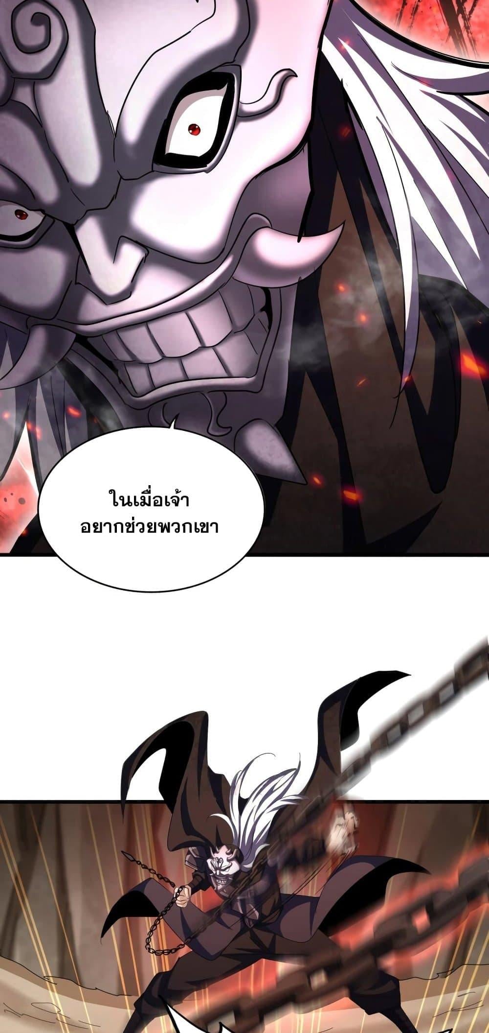 Magic Emperor ราชาจอมเวทย์ ตอนที่ 407 หน้า 27