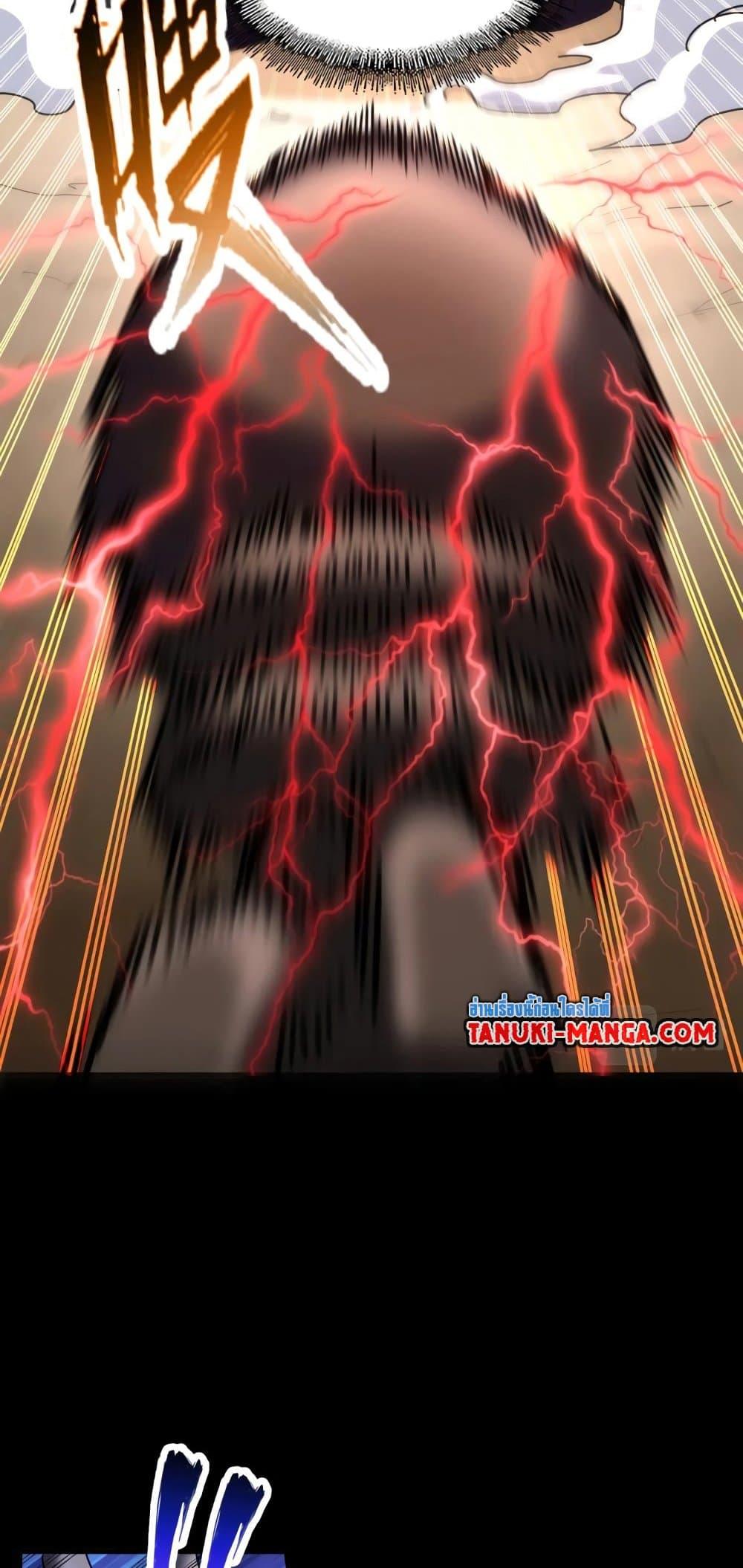 Magic Emperor ราชาจอมเวทย์ ตอนที่ 407 หน้า 32