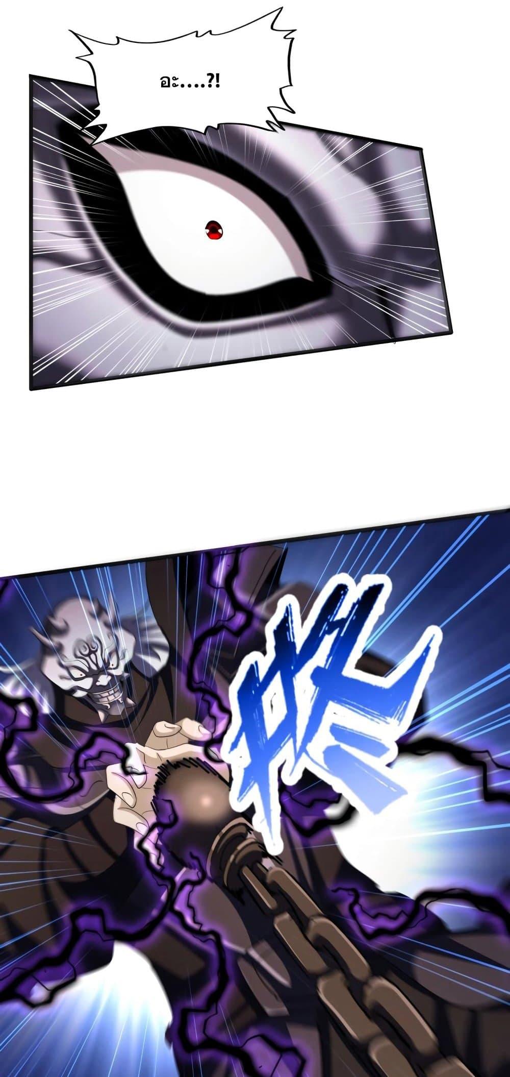 Magic Emperor ราชาจอมเวทย์ ตอนที่ 407 หน้า 35