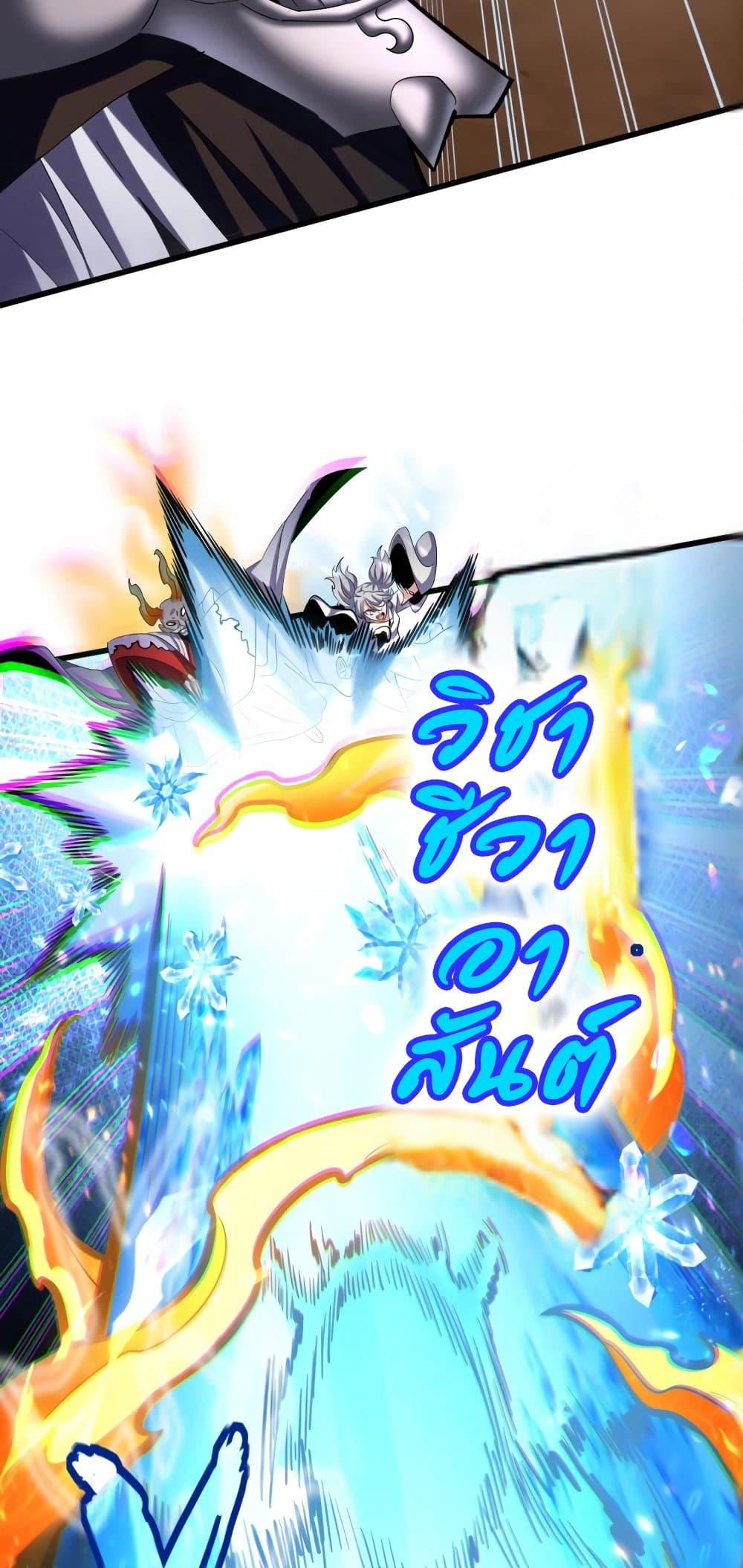 Magic Emperor ราชาจอมเวทย์ ตอนที่ 407 หน้า 9