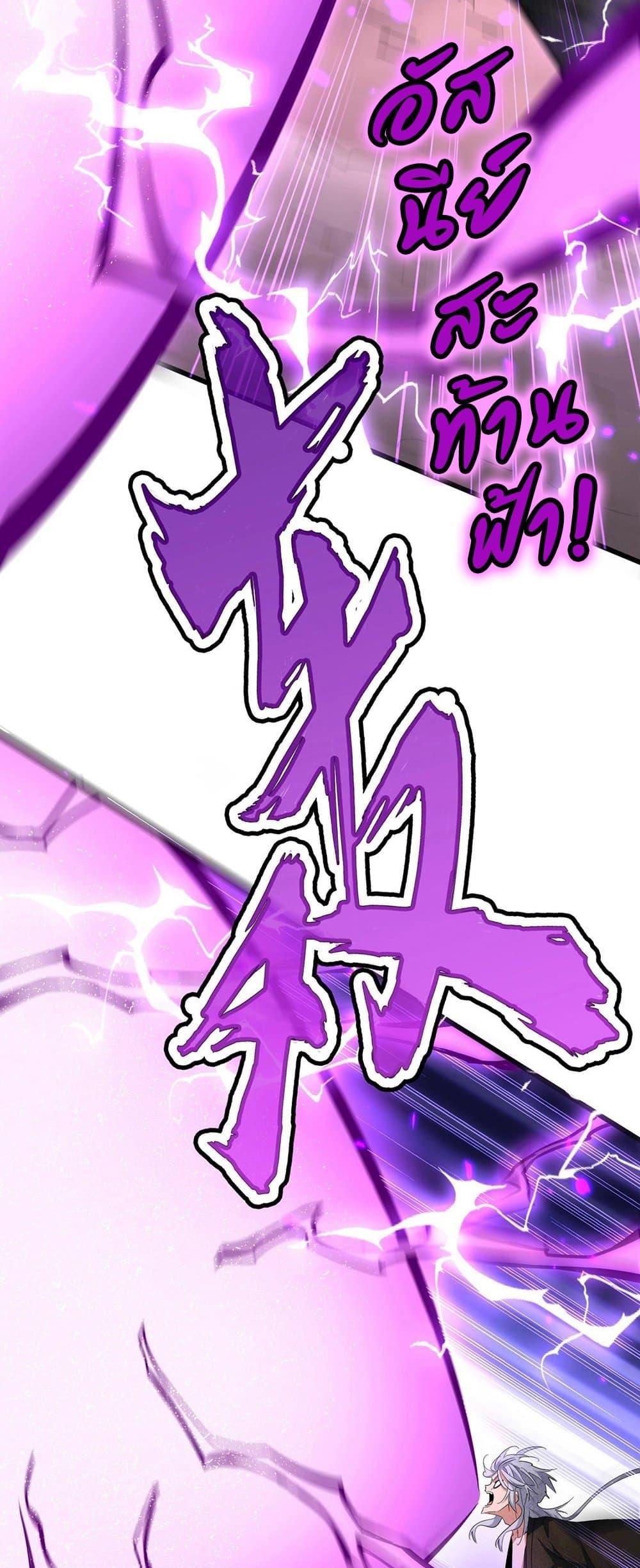 Magic Emperor ราชาจอมเวทย์ ตอนที่ 408 หน้า 20