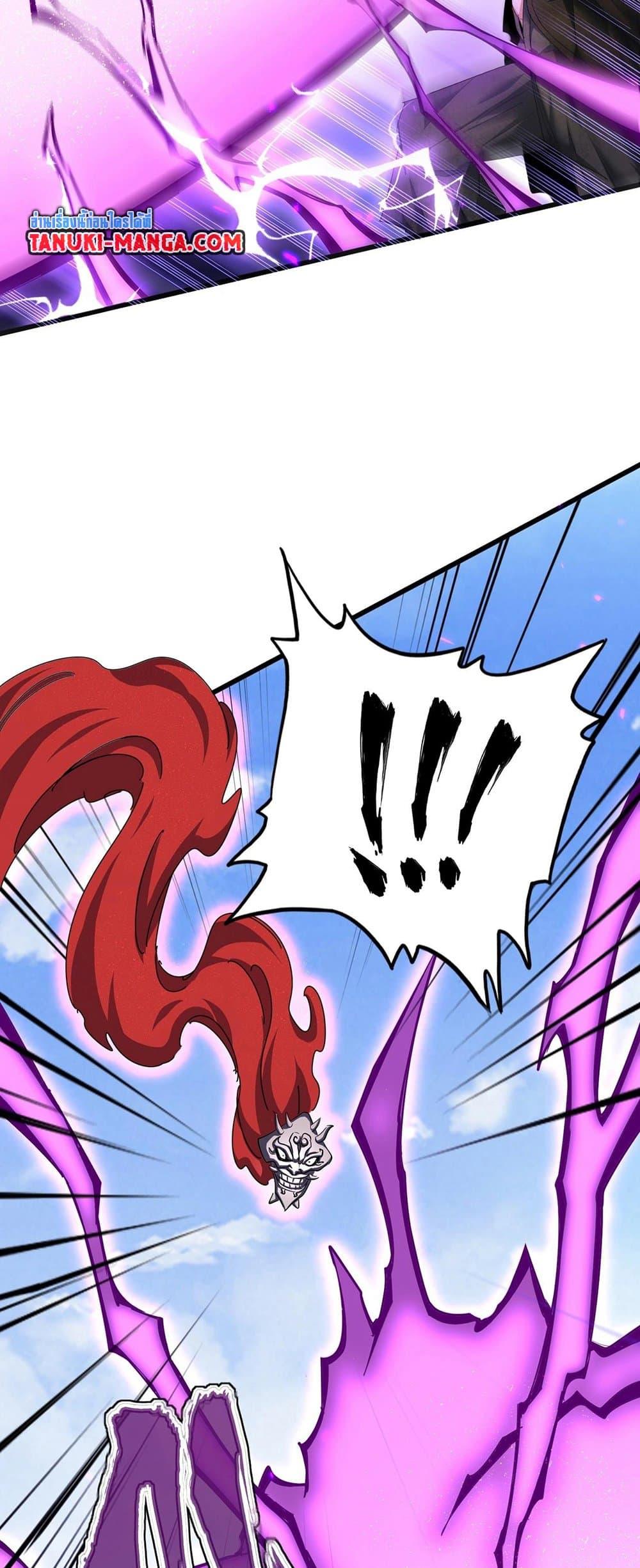 Magic Emperor ราชาจอมเวทย์ ตอนที่ 408 หน้า 21