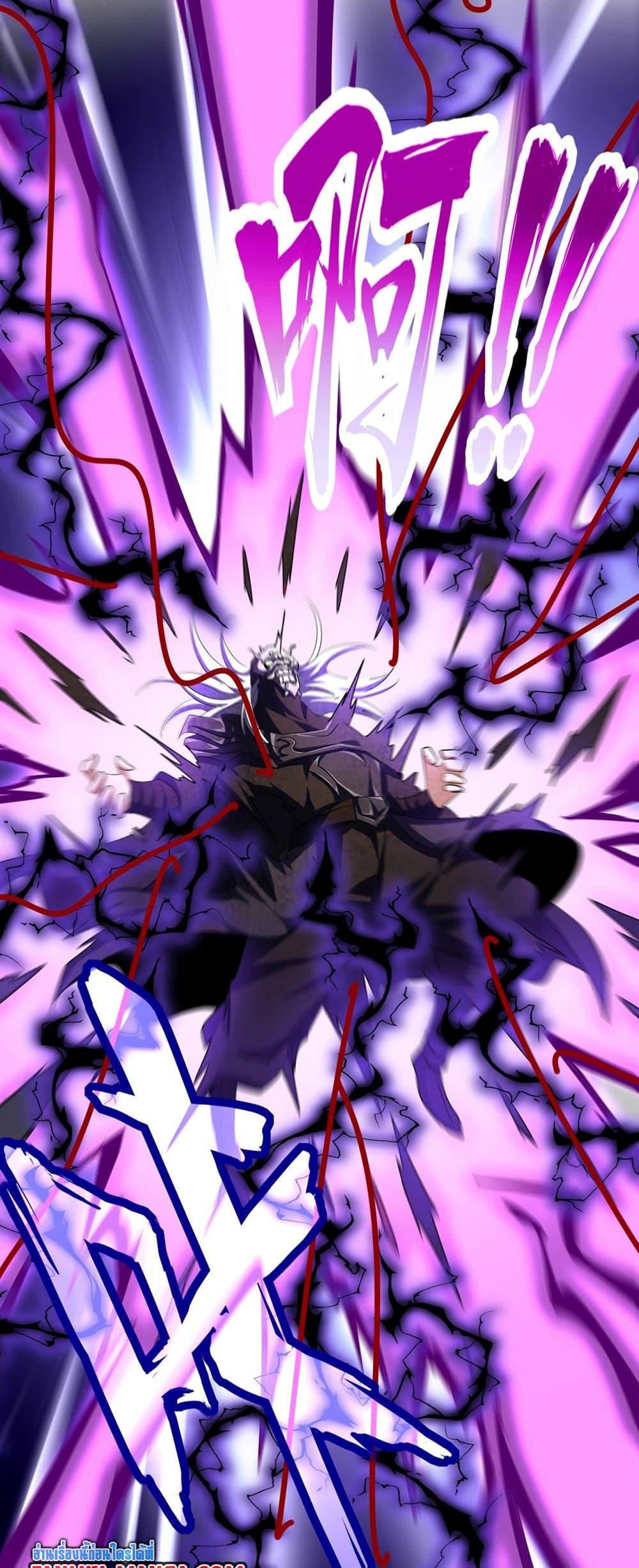 Magic Emperor ราชาจอมเวทย์ ตอนที่ 408 หน้า 23