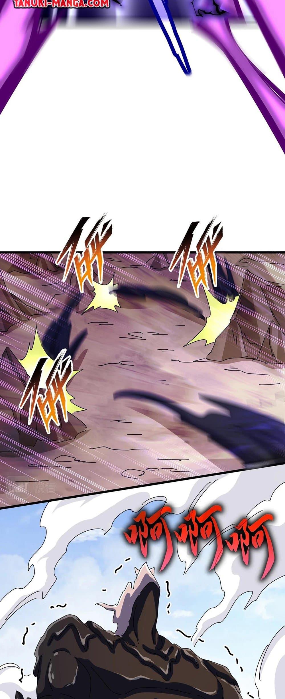 Magic Emperor ราชาจอมเวทย์ ตอนที่ 408 หน้า 24