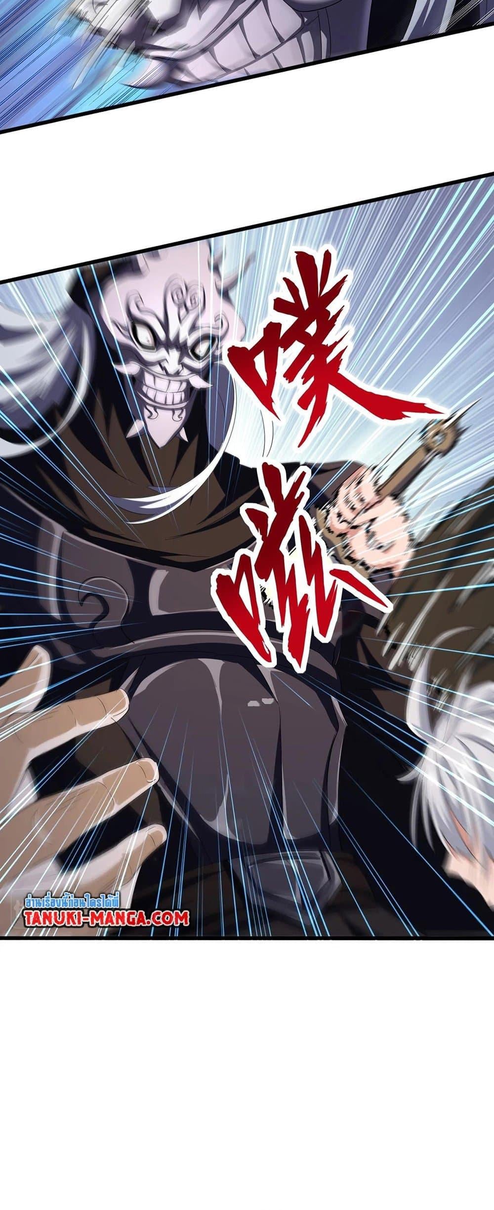 Magic Emperor ราชาจอมเวทย์ ตอนที่ 408 หน้า 36