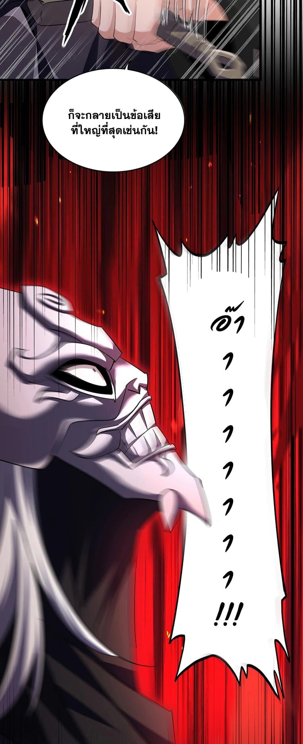 Magic Emperor ราชาจอมเวทย์ ตอนที่ 408 หน้า 38